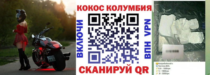 Купить где  Лиски  COCAIN Fish Scale 