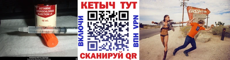 КЕТАМИН VHQ Лиски