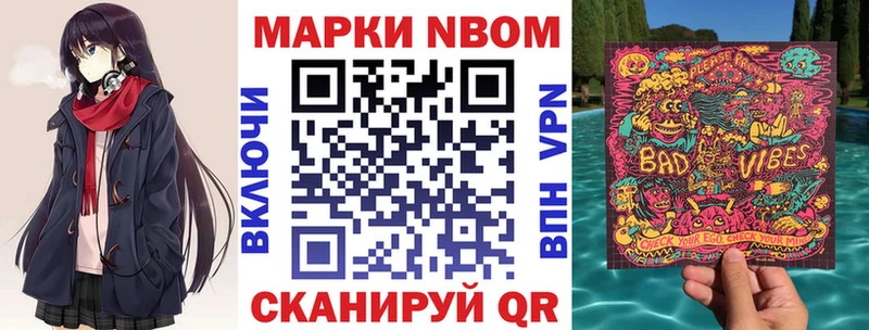 Марки 25I-NBOMe 1,5мг Купить закладки Лиски